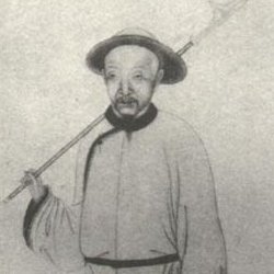 清·洪亮吉